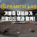 프람티드랩대구달서지사 이미지