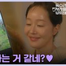 드라마 독수리 5형제를 부탁해 25회 하이라이트 ＂꽃향기가 나는 거 같네?＂안재욱 보낸 사진 들여다보는 엄지원 영상 이미지