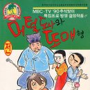 머털도사 - 부평구 삼산동 | 머털도사