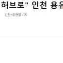 을왕산해양레저