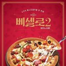 미스터피자 이미지