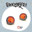 메탈프린팅전문기공소 | 패션뱃지 제작 후기｜금도금 수지칠 공법으로 완성한 커스텀 패션뱃지 제작