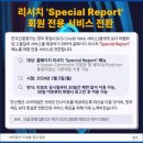 한국신용평가는 곧 회원제 유료화 될 예정입니다. 이미지