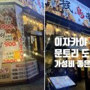 연통닭