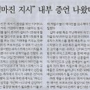 “구영배, 계열사에 역마진 지시” 내부 증언 나왔다(민중이 깨어나야 나라가 바로 선다) 이미지