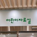 마산도서관 | [마산동] 아이도 어른도 방문하기 좋은 마산도서관 방문 후기!