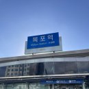 대양카 | 2025년 여름 목포 당일치기 여행 후기(뚜벅이)_일정표공유