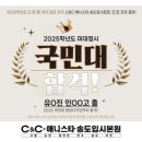 씨앤씨송도입시본원미술학원