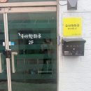 부산진구 개금동 에스테틱 고주파관리 받고 온 후기 (얼굴라인까지 달라진 후기!)