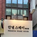 광안자연약국 이미지