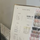 유네일