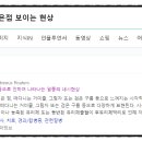 아이닉안과의원 네이버블로그