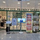 세븐일레븐류마타워점(발산) | [서울/강서] 내돈내산_2025 블루리본서베이에 선정된 샤브샤브 마곡발산맛집 <봄담아 마곡점>