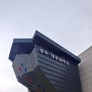 광적생활체육공원 동행미디어 시대