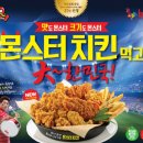 BBQ치킨 - 은평구 녹번로 35 | BBQ치킨
