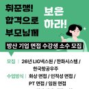 김보은아나운서스피치교습소