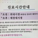 정문관내과의원 이미지