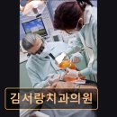 김영재치과의원 이미지