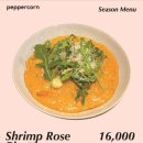 페퍼콘(peppercorn)