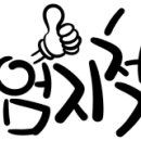 동산원광한의원 이미지