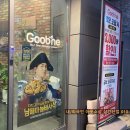 굽네치킨세교