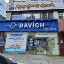 다비치안경창원대방점 | 창원대방동안경 친절하고 정확한 시력검사, 다비치안경창원대방점 창원 안경 완전 추천해!