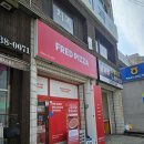 프레드피자 | 경기이천시피자 프레드피자 이천점 포장 후기 이천피자맛집 인정