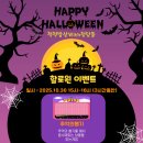 척척밥상) 할로윈이벤트🧙🏻🪄 삼겹살 목살 공구후기