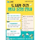 비봉작은도서관 이미지