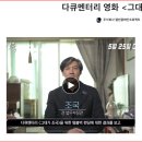 ＜그대가 조국＞ 후원 마감 : 26억, 51794명 후원 이미지