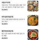 [마산] 달인막창 삼계점 내돈내산 솔직후기