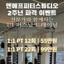 엔에프 피티 스튜디오 네이버블로그
