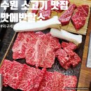 맛에반할소