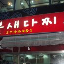 선산(창원) 이미지