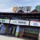 용평정육마트