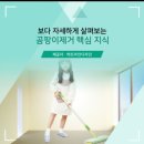 롯데캐슬골드(2단지) | 부산 금정구줄눈시공 구서롯데캐슬골드2단지 아파트 줄눈 시공 후기 사례입니다.