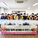 [2022.05.03]보문면지역사회보장협의체, 반찬나눔