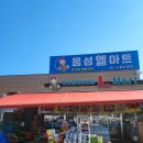 홈푸드농산