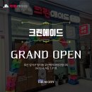 크린에이드 이미지