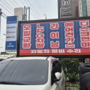 타이어천국 맞은편 네이버블로그