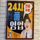 천원목장 | 천안 쌍용동 맛집 청년다방 24시 영업 솔직 후기