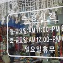 진수예점