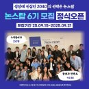 하은약국 | 성장에 진심인 2040 광주독서모임의 선택은 논스탑!6기 오픈했어요!