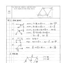 96-1-13-구조역학-트러스 이미지