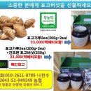 목단표고농원 이미지