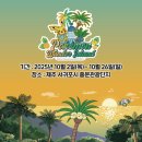 여미지식물원 이미지