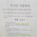 유가읍작은도서관 이미지