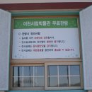 이천시립박물관 이미지