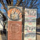 한옥촌신선마을 이미지