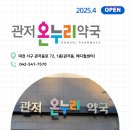 진온누리약국 이미지